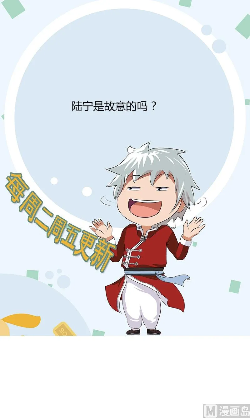 第374话 嗜武如命 第20页