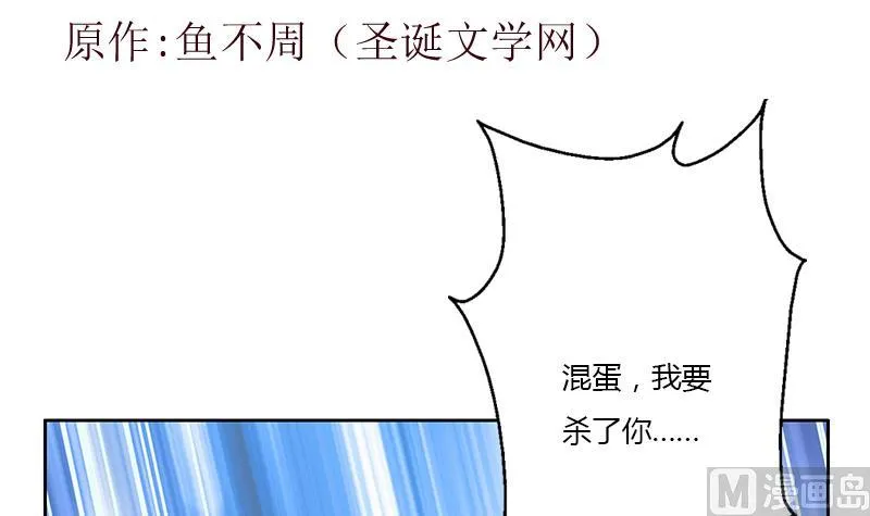 第375话 抓狂的木七七 第3页