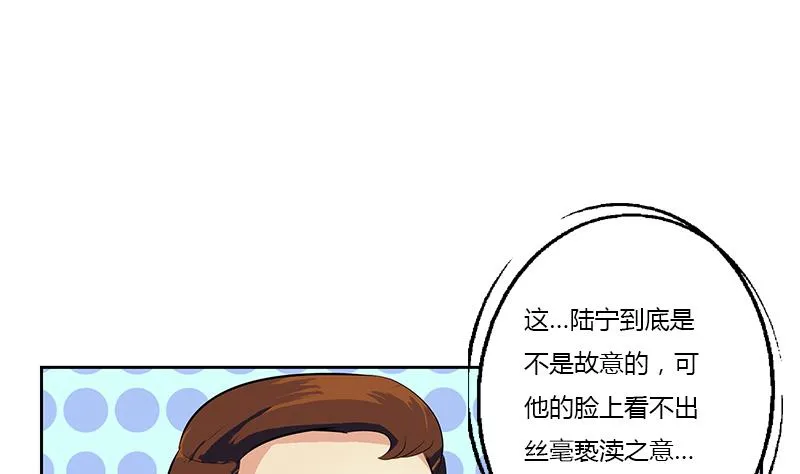 第375话 抓狂的木七七 第10页