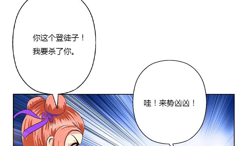 第375话 抓狂的木七七 第13页
