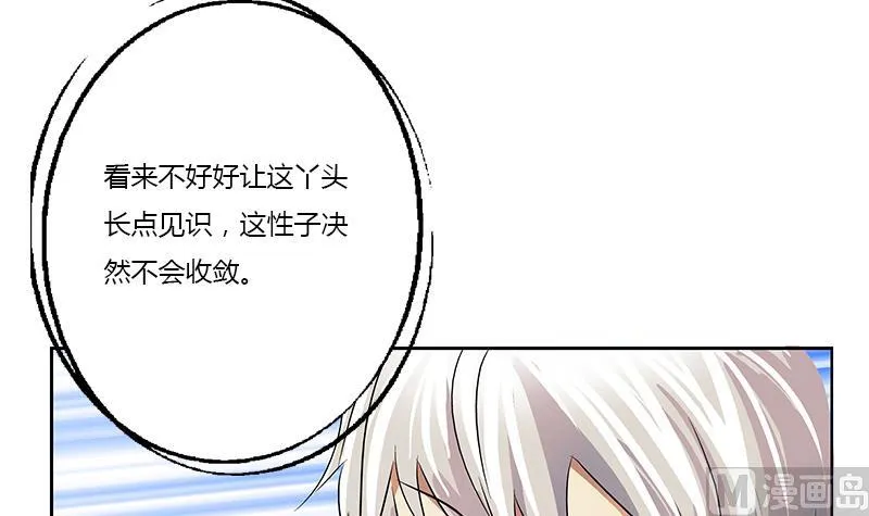 第375话 抓狂的木七七 第15页