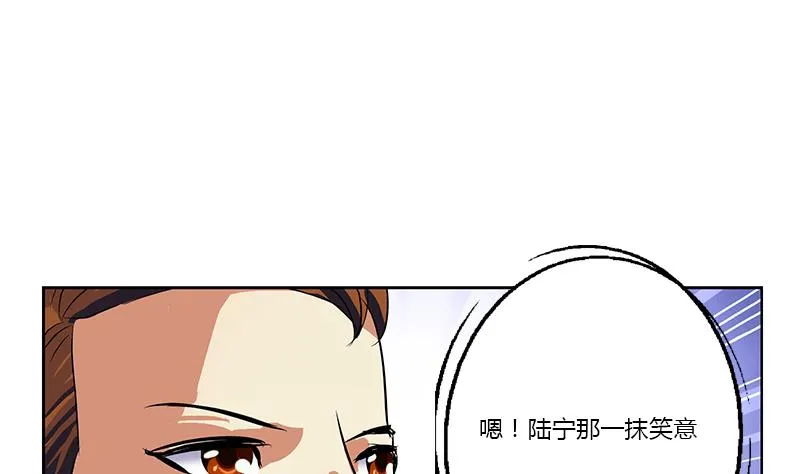 第375话 抓狂的木七七 第17页