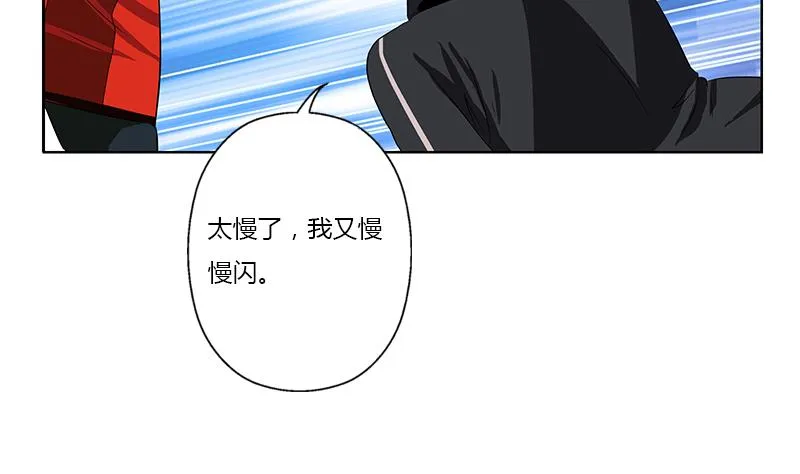 第375话 抓狂的木七七 第22页