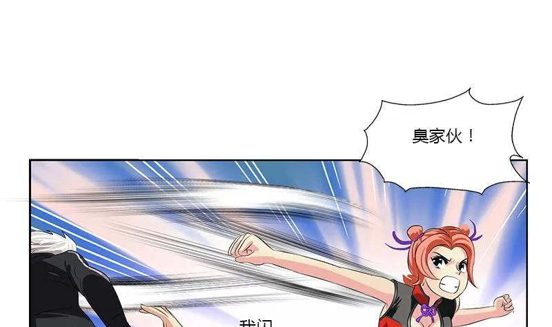第375话 抓狂的木七七 第23页