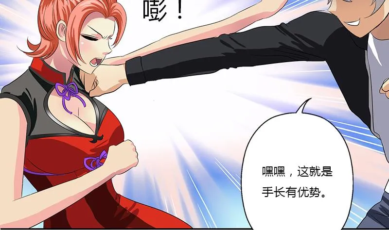 第375话 抓狂的木七七 第37页