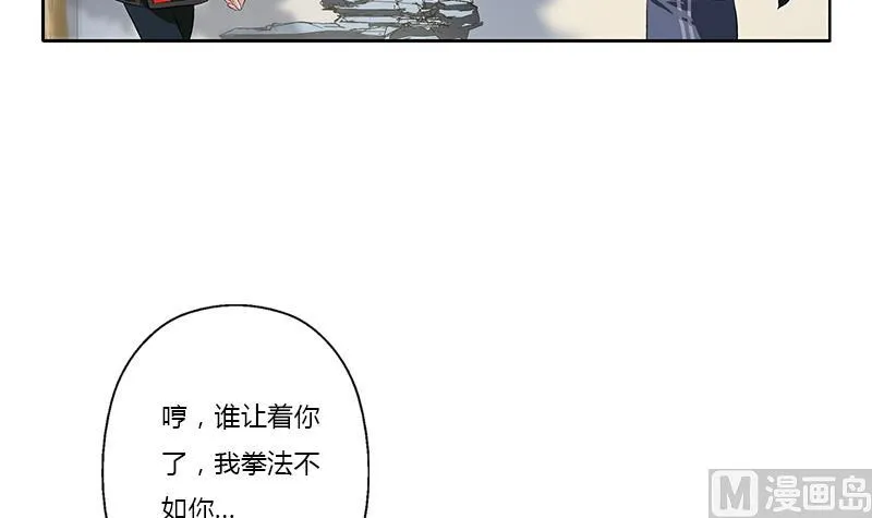 第375话 抓狂的木七七 第42页