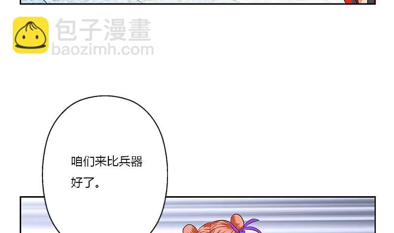 第375话 抓狂的木七七 第44页