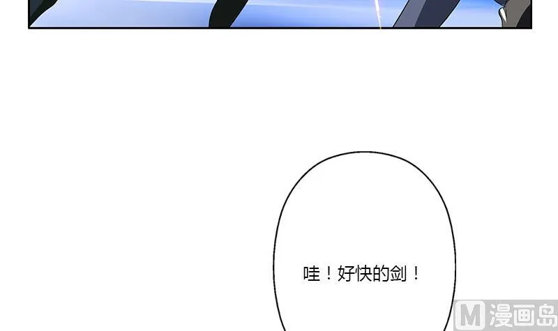 第375话 抓狂的木七七 第48页