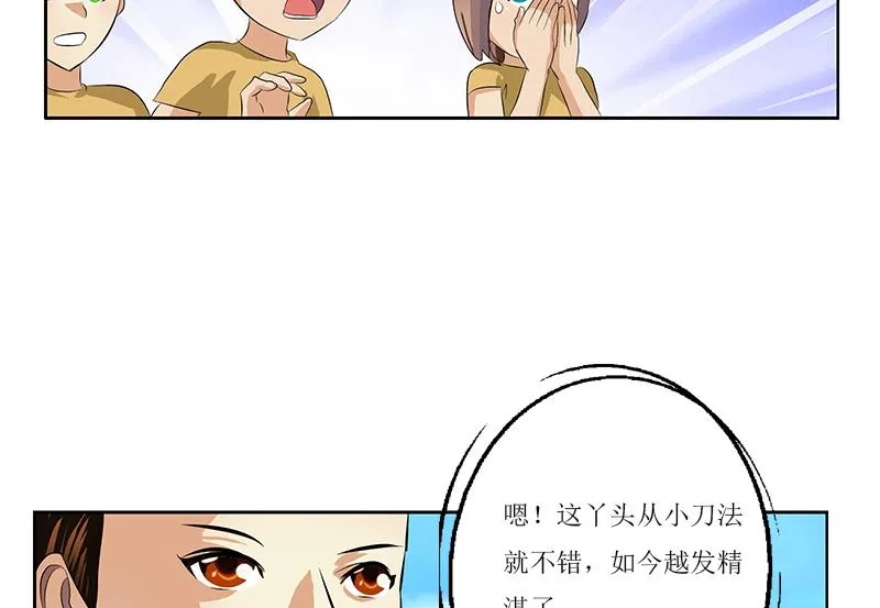 第375话 抓狂的木七七 第53页