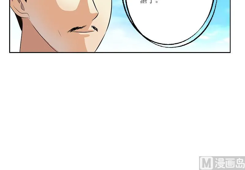 第375话 抓狂的木七七 第54页