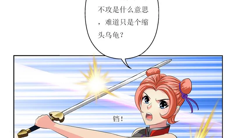 第375话 抓狂的木七七 第62页