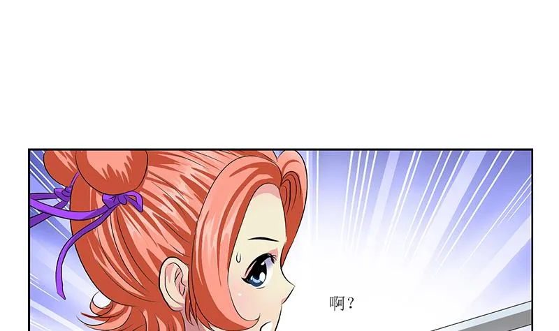第375话 抓狂的木七七 第70页
