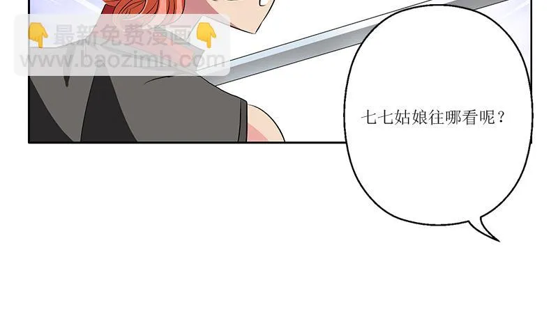 第375话 抓狂的木七七 第71页