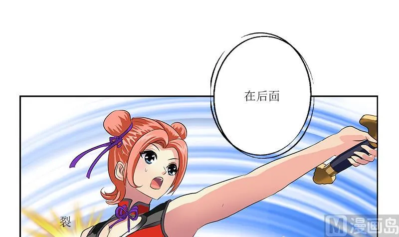 第375话 抓狂的木七七 第72页