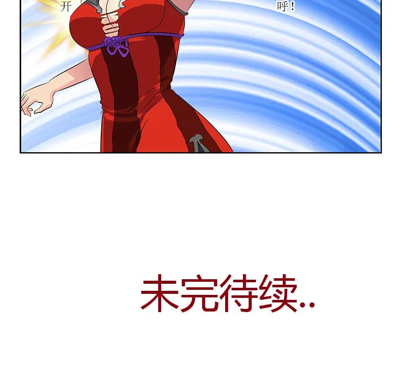 第375话 抓狂的木七七 第73页