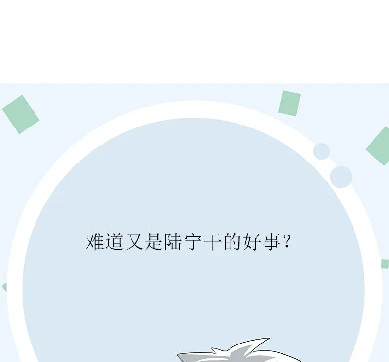第375话 抓狂的木七七 第74页