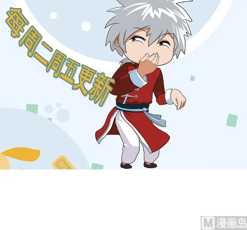 第375话 抓狂的木七七 第75页