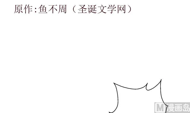 第376话 合作 第3页