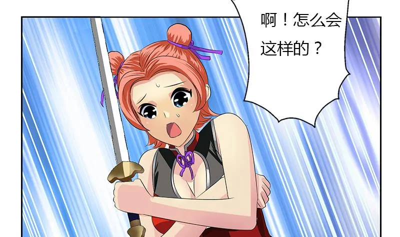 第376话 合作 第4页