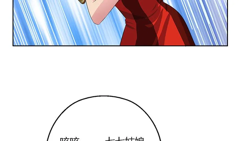 第376话 合作 第5页