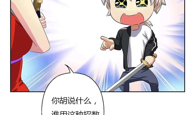 第376话 合作 第7页