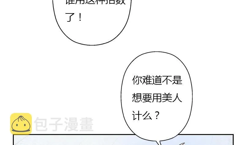 第376话 合作 第8页
