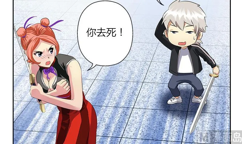 第376话 合作 第9页