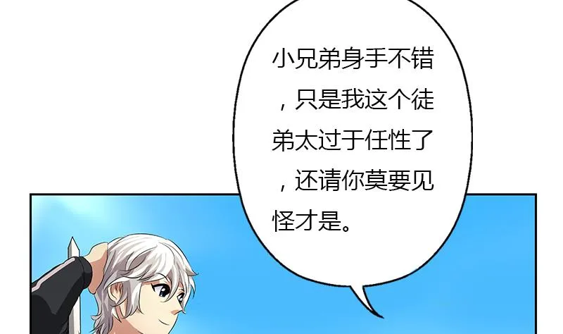 第376话 合作 第11页