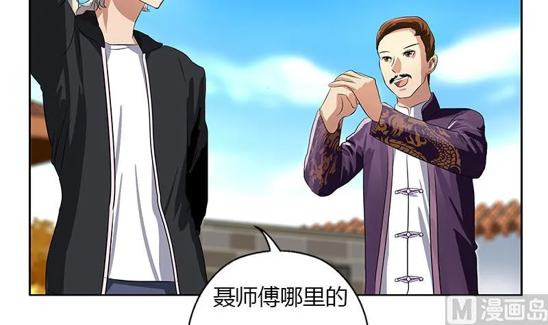 第376话 合作 第12页