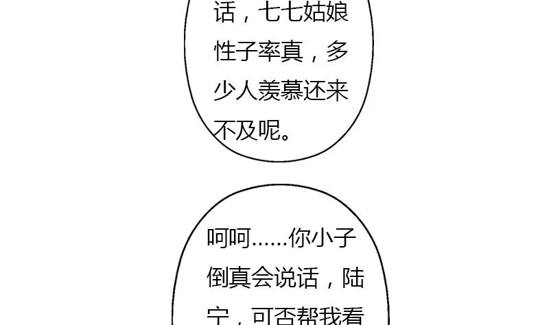 第376话 合作 第13页
