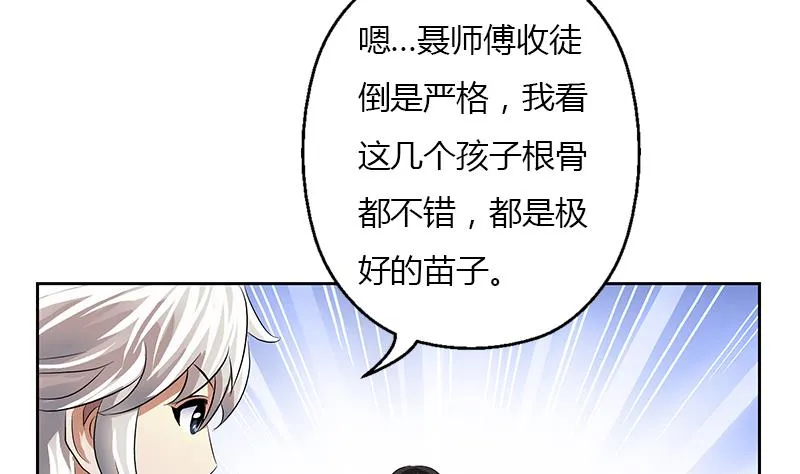 第376话 合作 第16页