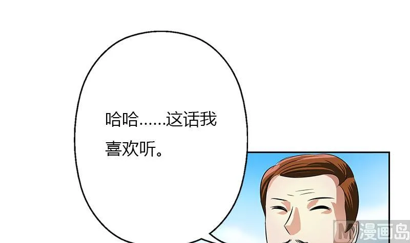 第376话 合作 第18页