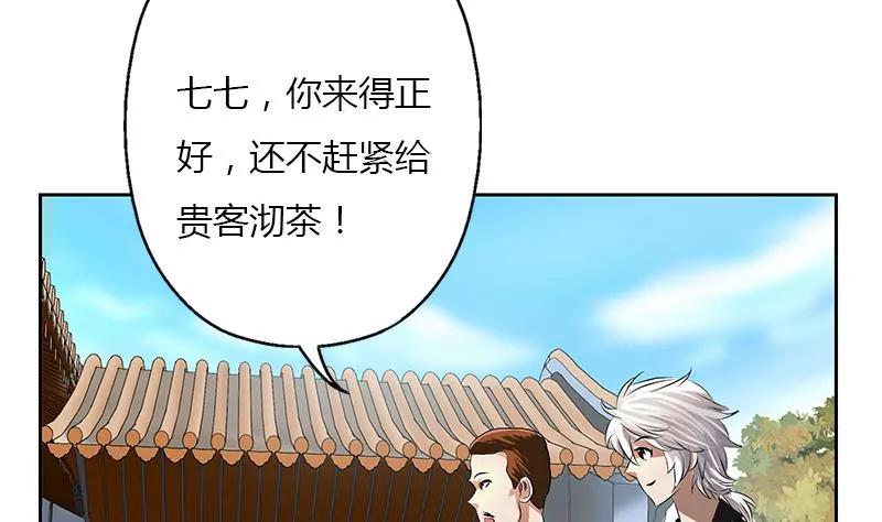 第376话 合作 第22页