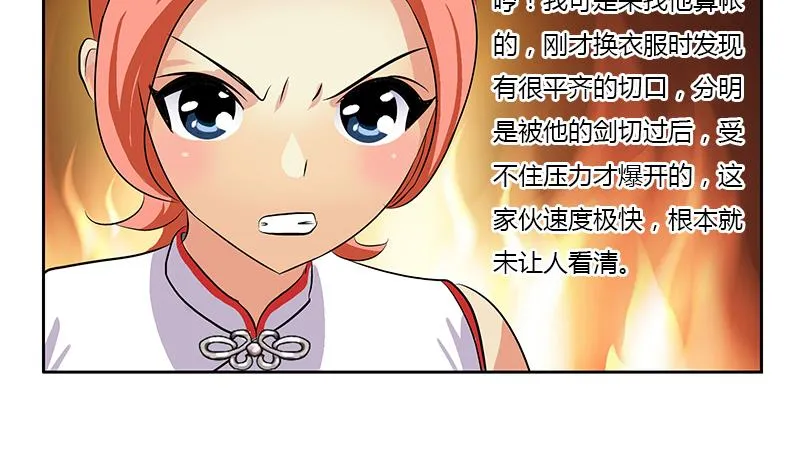 第376话 合作 第25页