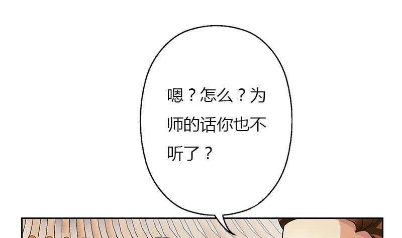 第376话 合作 第26页