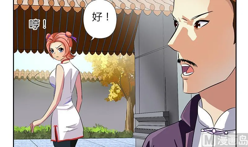 第376话 合作 第27页