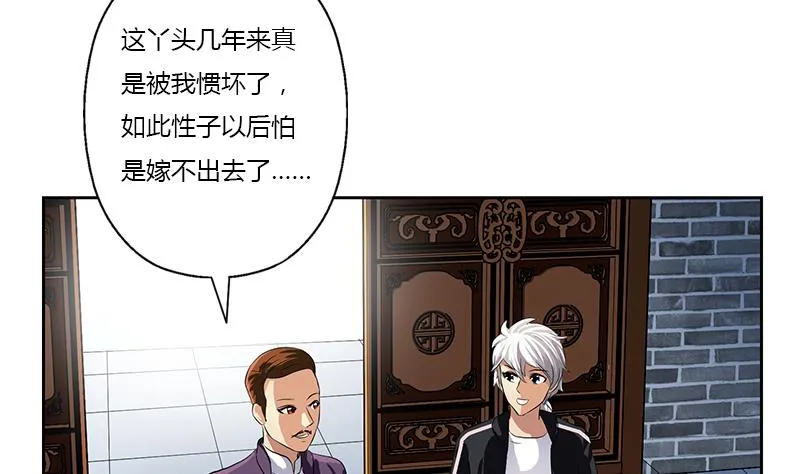 第376话 合作 第29页