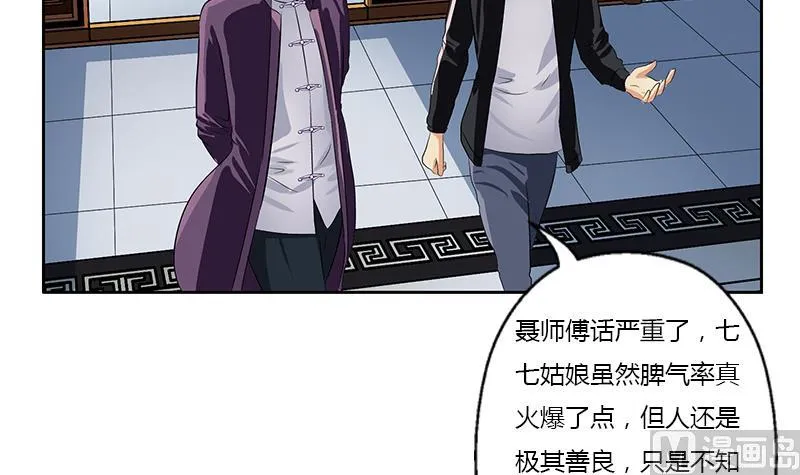 第376话 合作 第30页