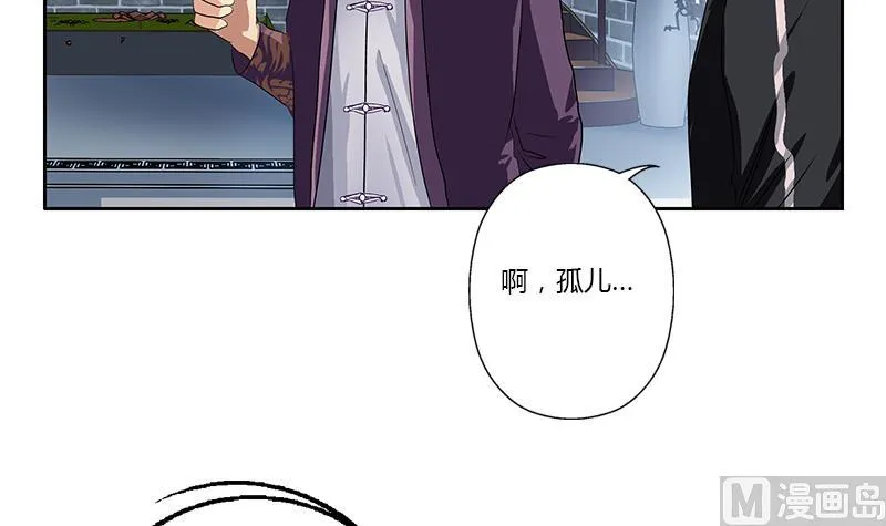 第376话 合作 第33页