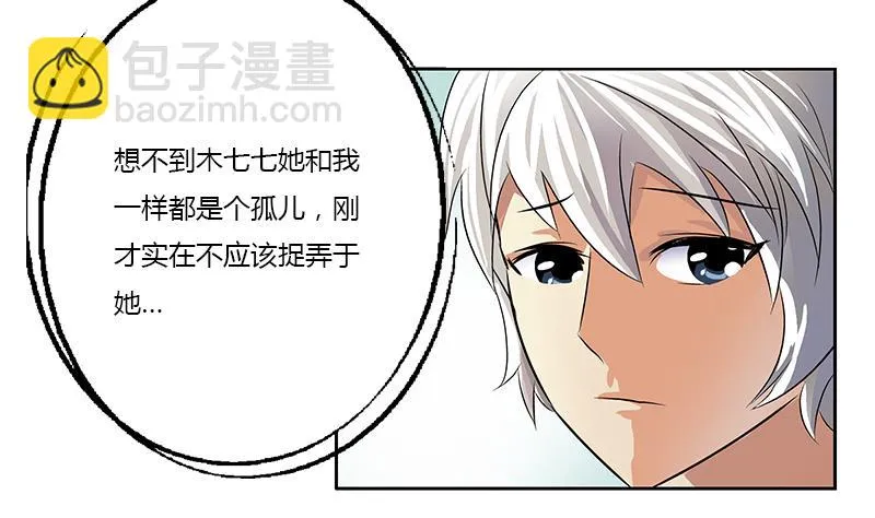第376话 合作 第34页
