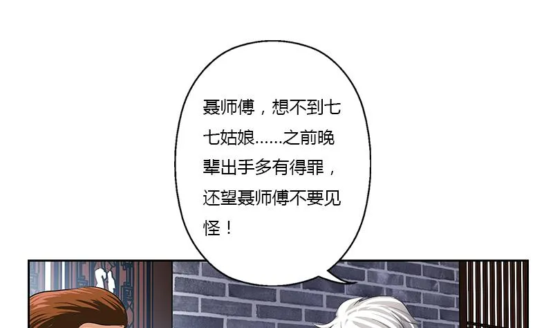 第376话 合作 第35页