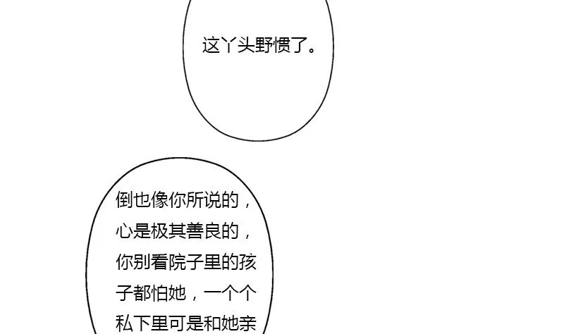 第376话 合作 第37页