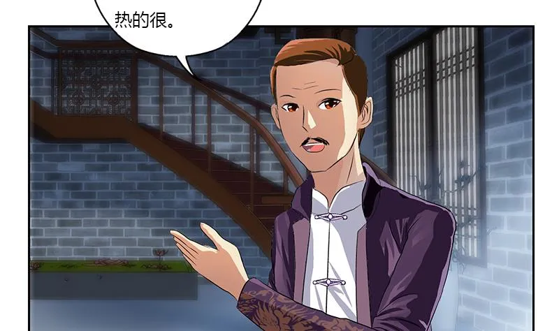 第376话 合作 第38页