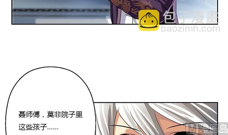 第376话 合作 第39页