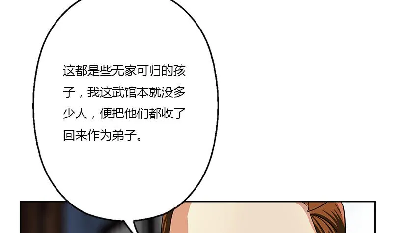 第376话 合作 第41页