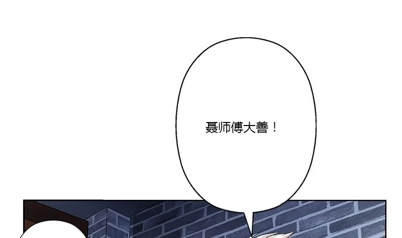 第376话 合作 第43页