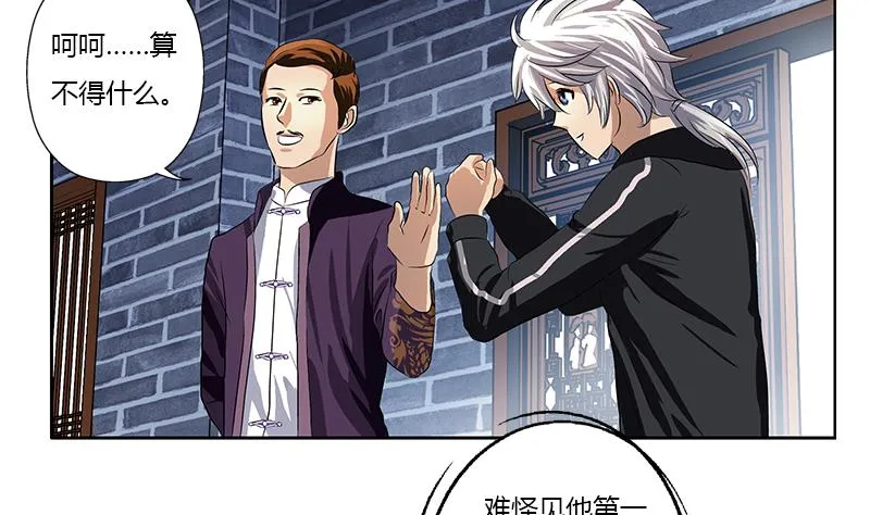 第376话 合作 第44页