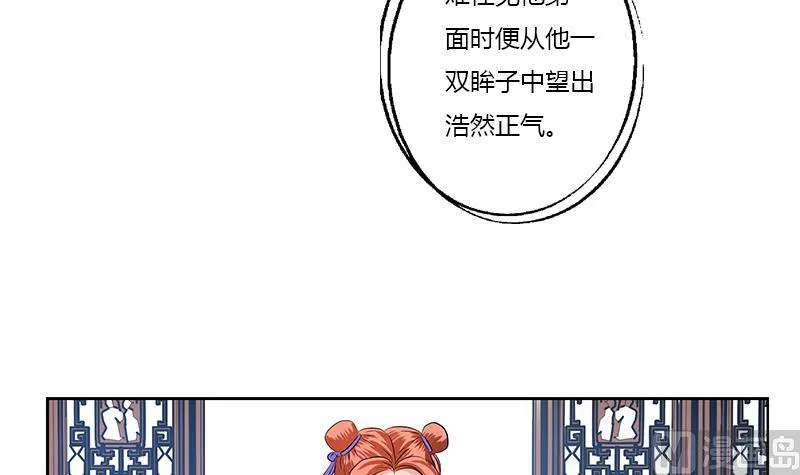 第376话 合作 第45页