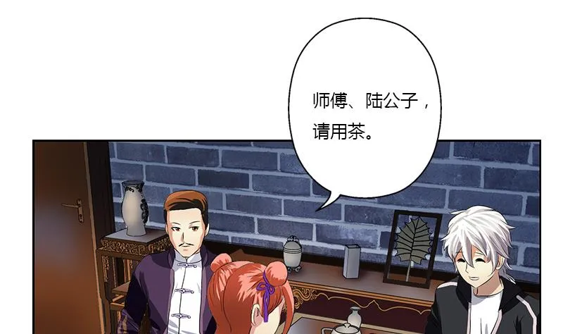 第376话 合作 第47页