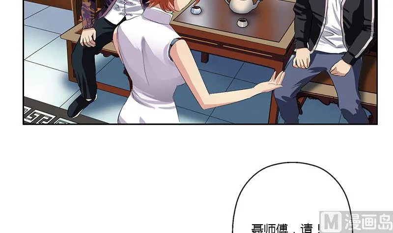 第376话 合作 第48页